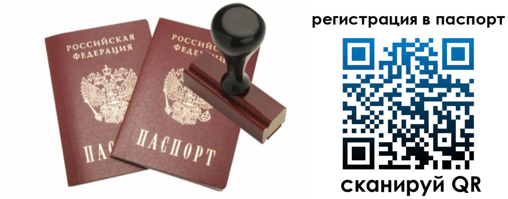 прописка для работы в Чебоксарах