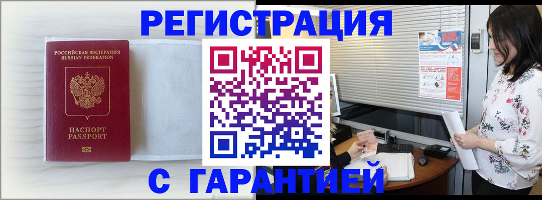 прописка для военкомата в Чебоксарах