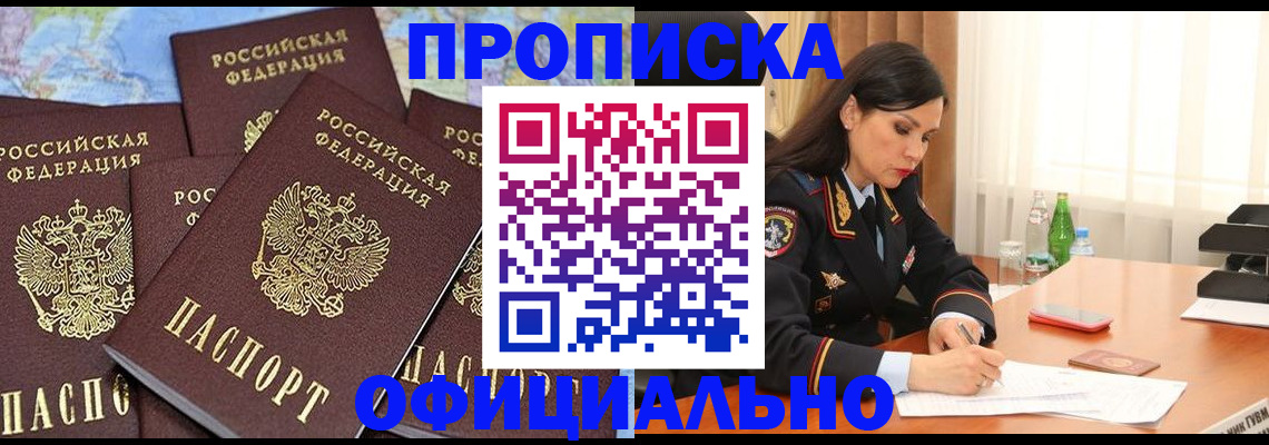 временная регистрация 2025 в Чебоксарах