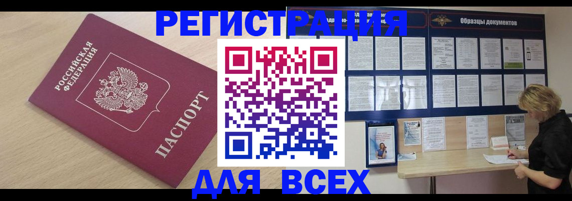 временная регистрация для школы в Чебоксарах