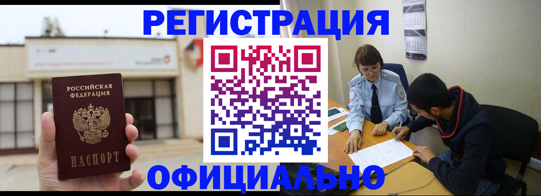 где прописаться в Чебоксарах