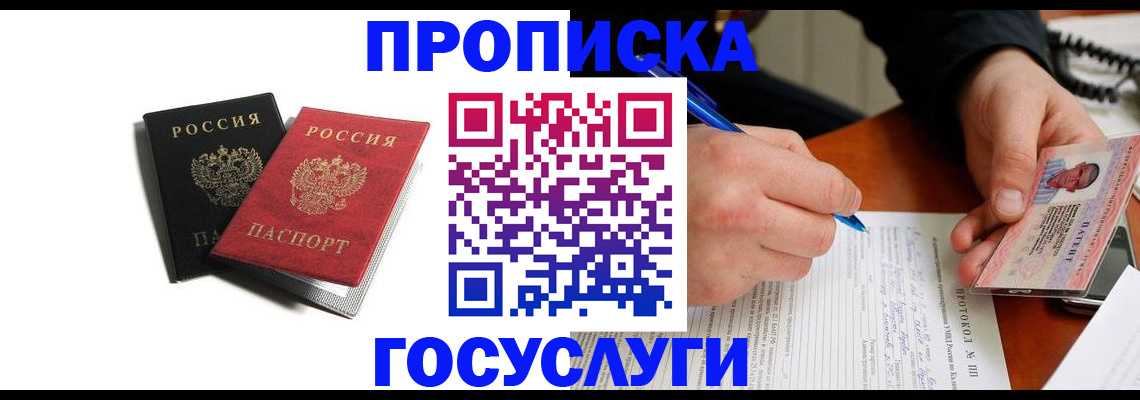 временная регистрация госуслуги в Чебоксарах