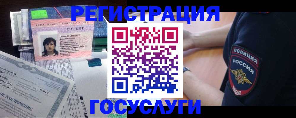 временная регистрация для всех в Чебоксарах
