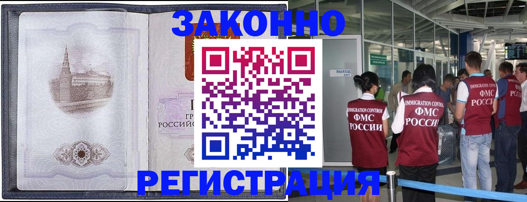 временная регистрация надежно в Чебоксарах