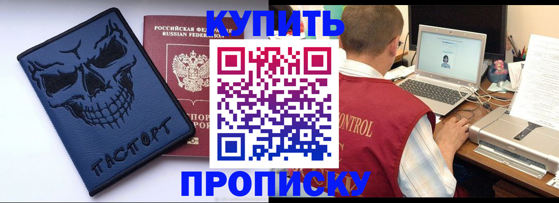 временная регистрация недорого в Чебоксарах