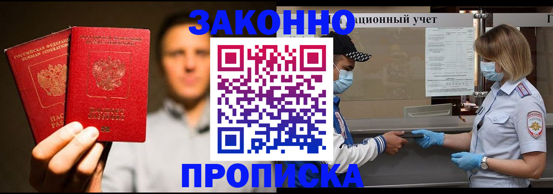 временная регистрация для школы в Чебоксарах