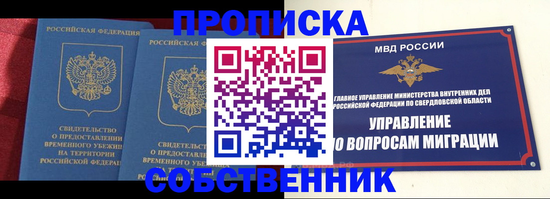 прописка гарантия в Чебоксарах